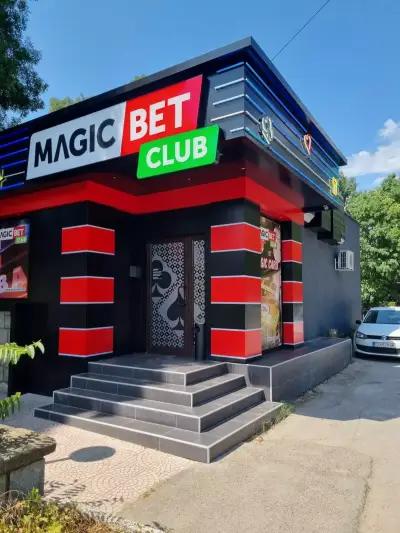 Игрална зала Magic Bet - Слатина