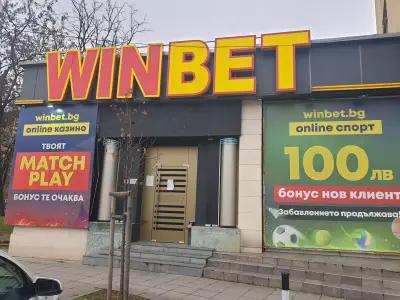 WINBET Плиска