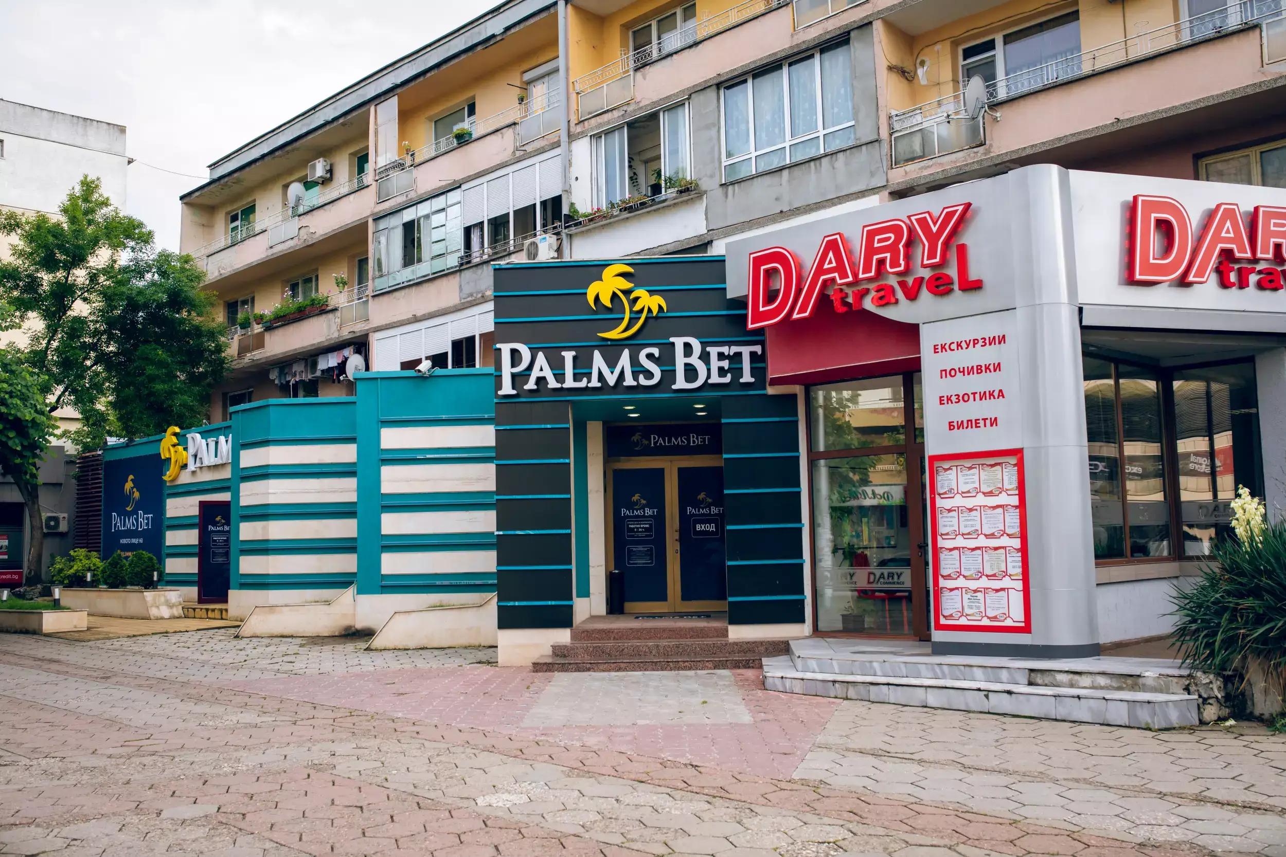 PALMS BET Плевен, бул. Данаил Попов