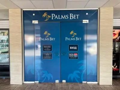 PALMS BET София, кв. Люлин 3 - Кооперативен пазар