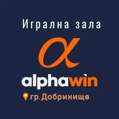 Алфауин -Добринище