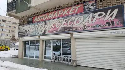 Автоаксесоари