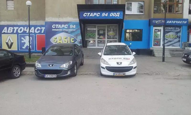 Авточасти "Старс 94"