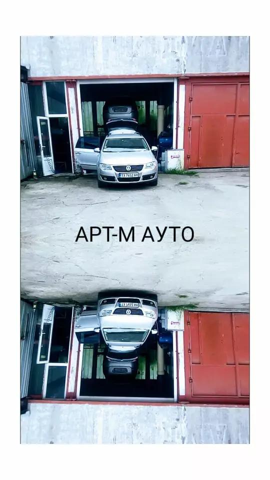 Арт - М АУТО ЕООД