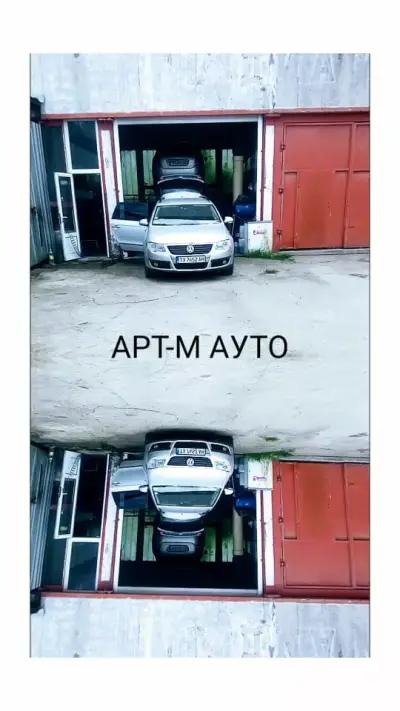 Арт - М АУТО ЕООД