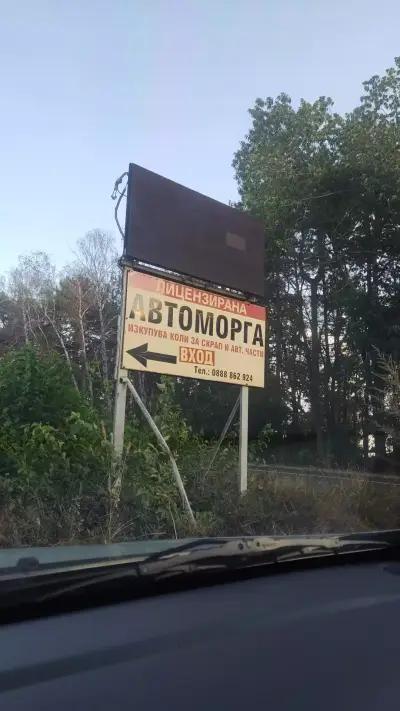 Автоморга Гергана