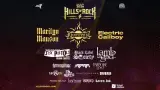 Hills of Rock 2026: четири дни, в които Пловдив ще живее на тежки обороти