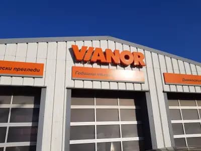 Автосервиз Motoexpert Драгалевци