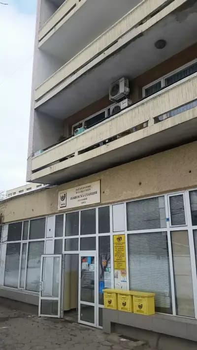Пощенска станция 1113 София Гео Милев