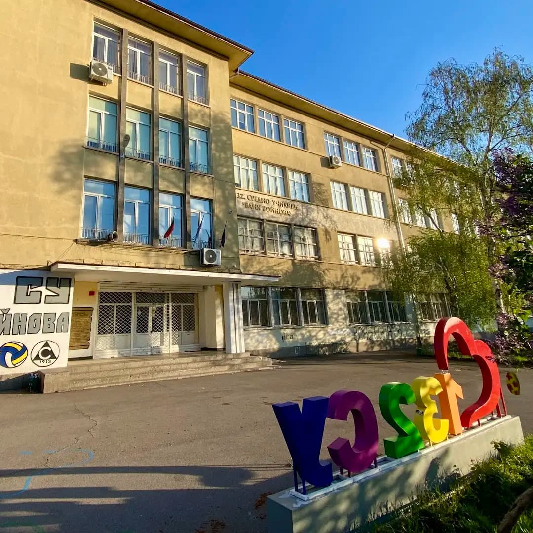 132 СУ „Ваня Войнова“